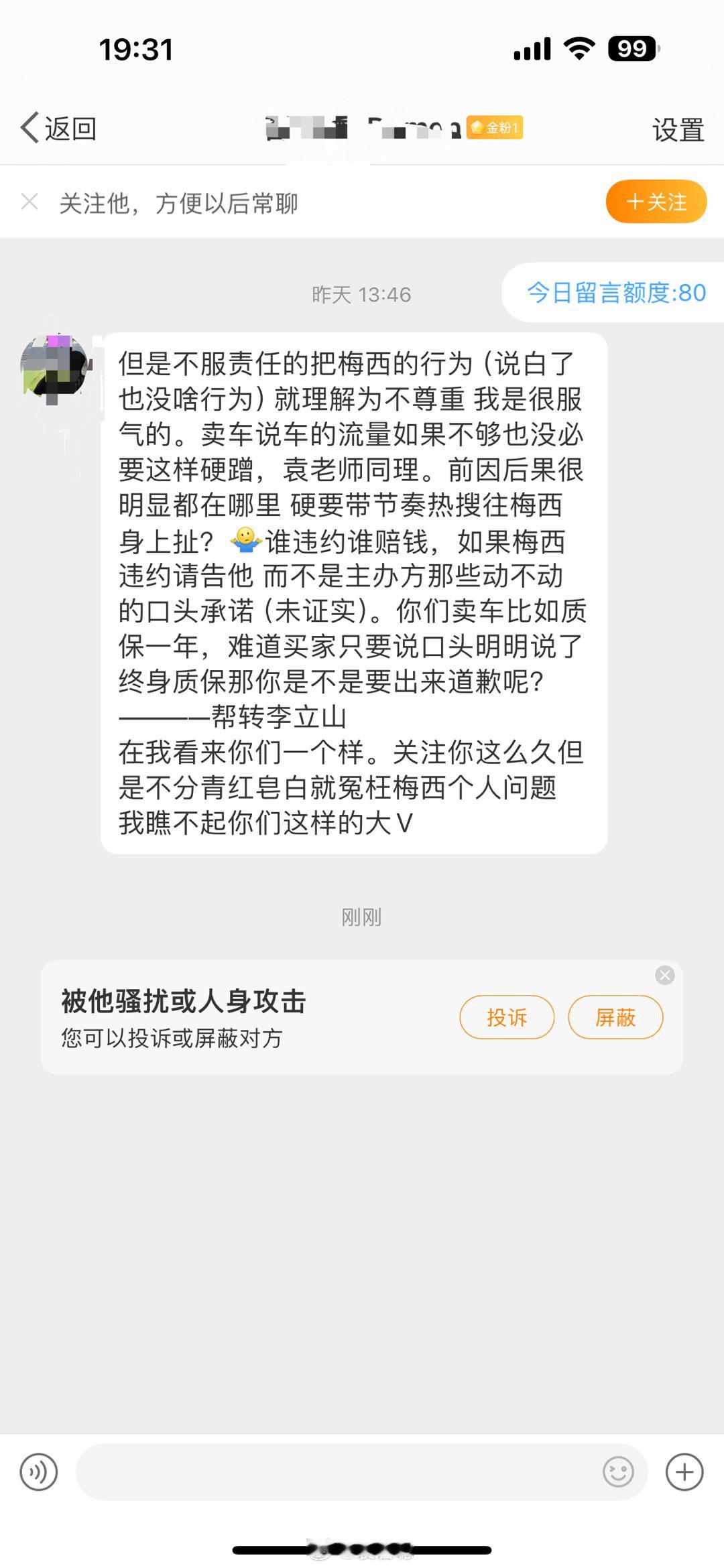 其实，我不太能理解这位网友想表达什么[疑问][疑问] ​​​
