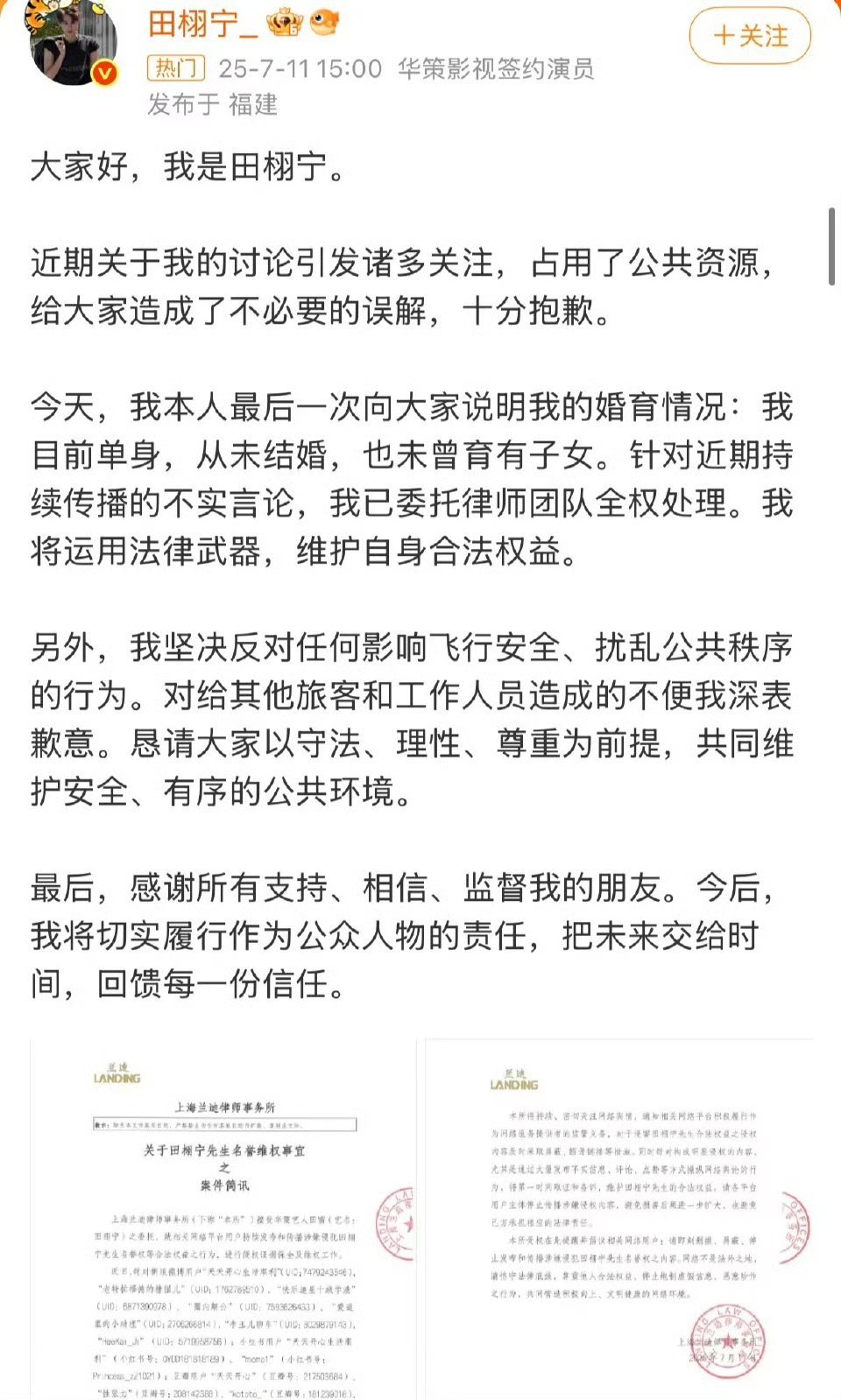 嫂子的闹剧该结束了吧……可以安心看剧喽～田栩宁告了天天开心 ​​​