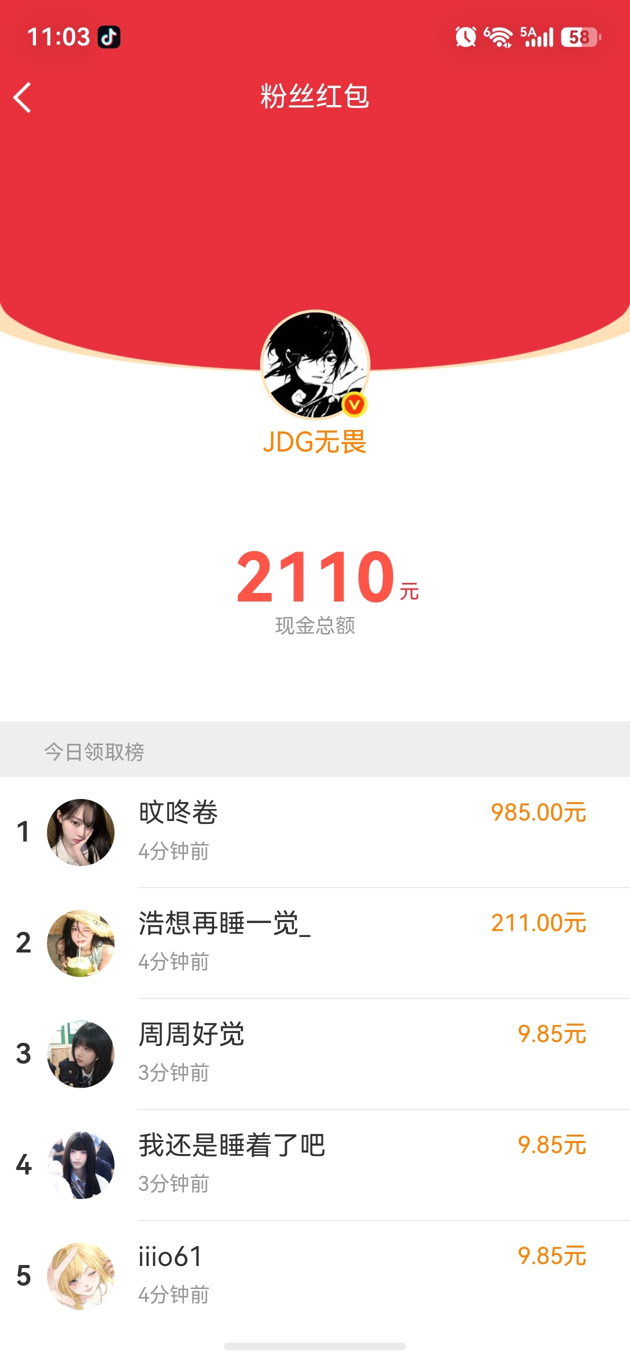 985 211我不行了吧
