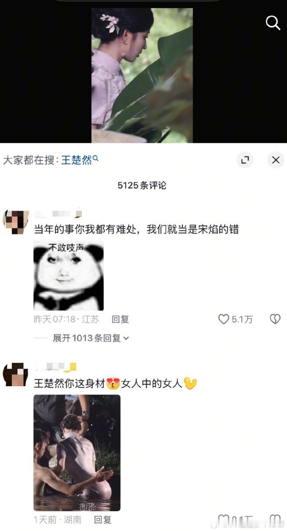 王楚然就这么靠脸打赢了翻身仗[yeah] ​​​