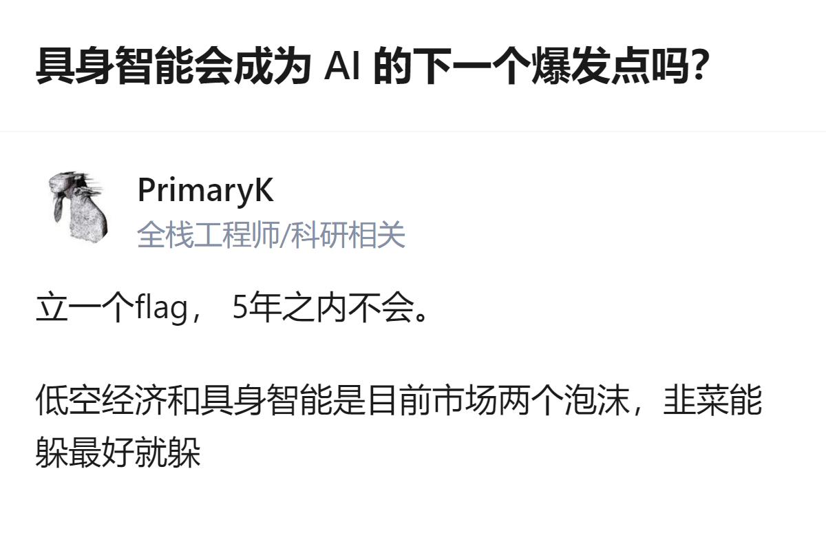 具身智能的爆发根本不用等什么完美人形机器人，先把能落地的遥控机器人搞起来，既能解