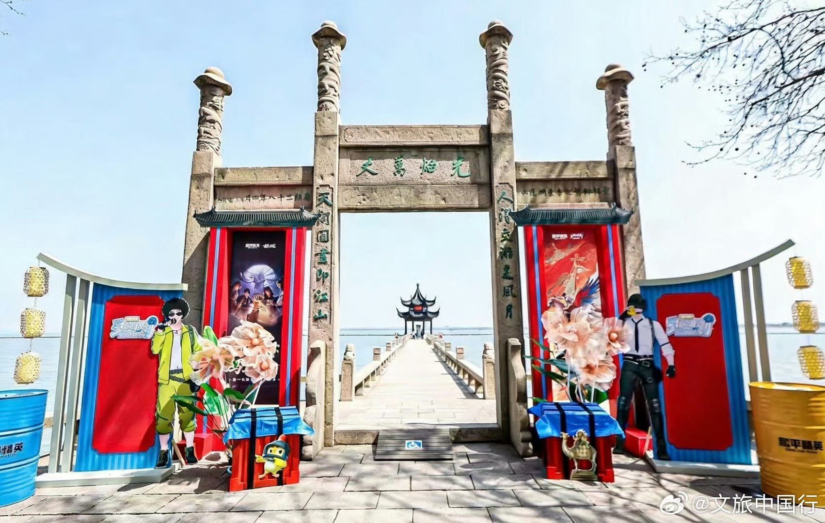 苏州文旅电竞联动给到夯 刚在和平精英里舔完空投，转头就接到江苏文旅的“线下任务”