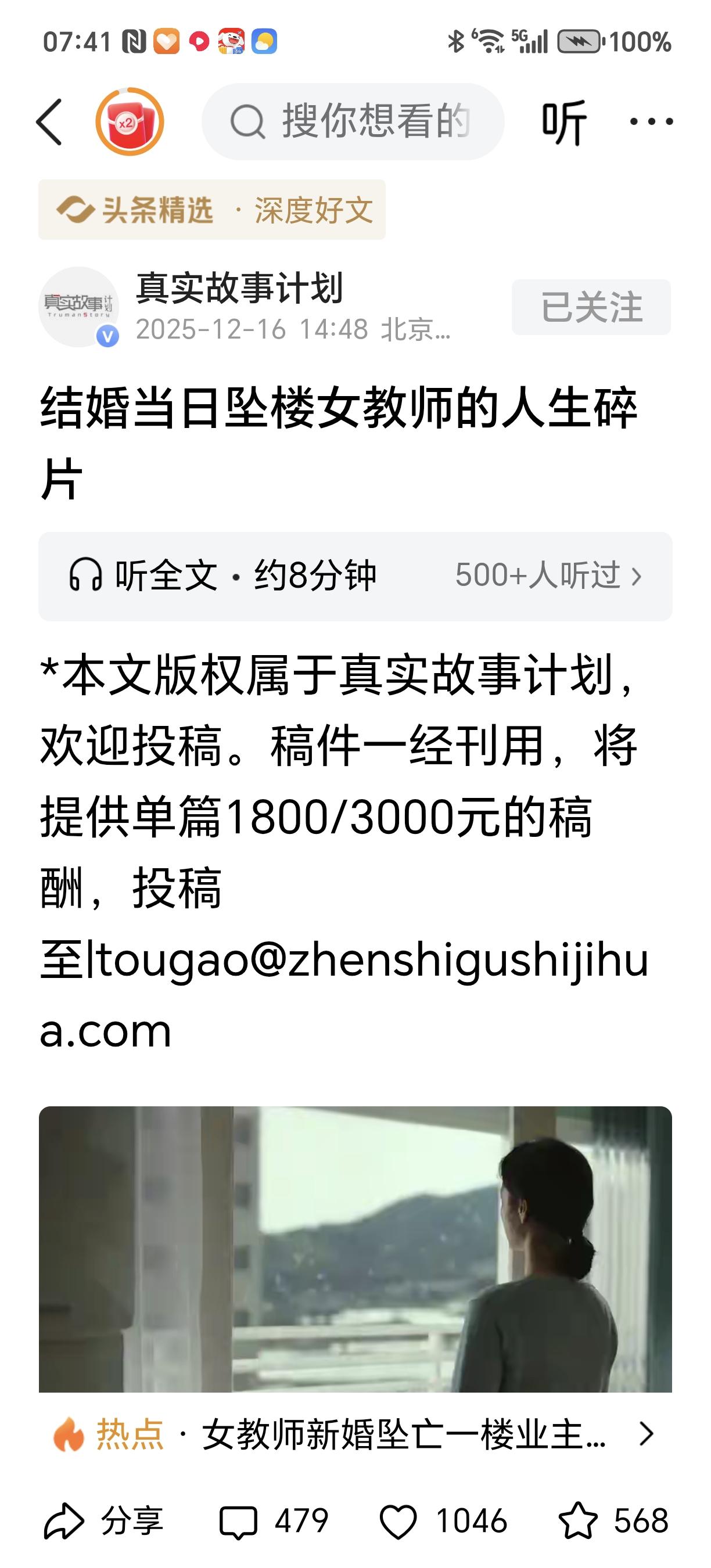 说实话，虽然魏某很可怜，但这件事情不值得多次报道。本来现在年轻人有不婚不育想法的