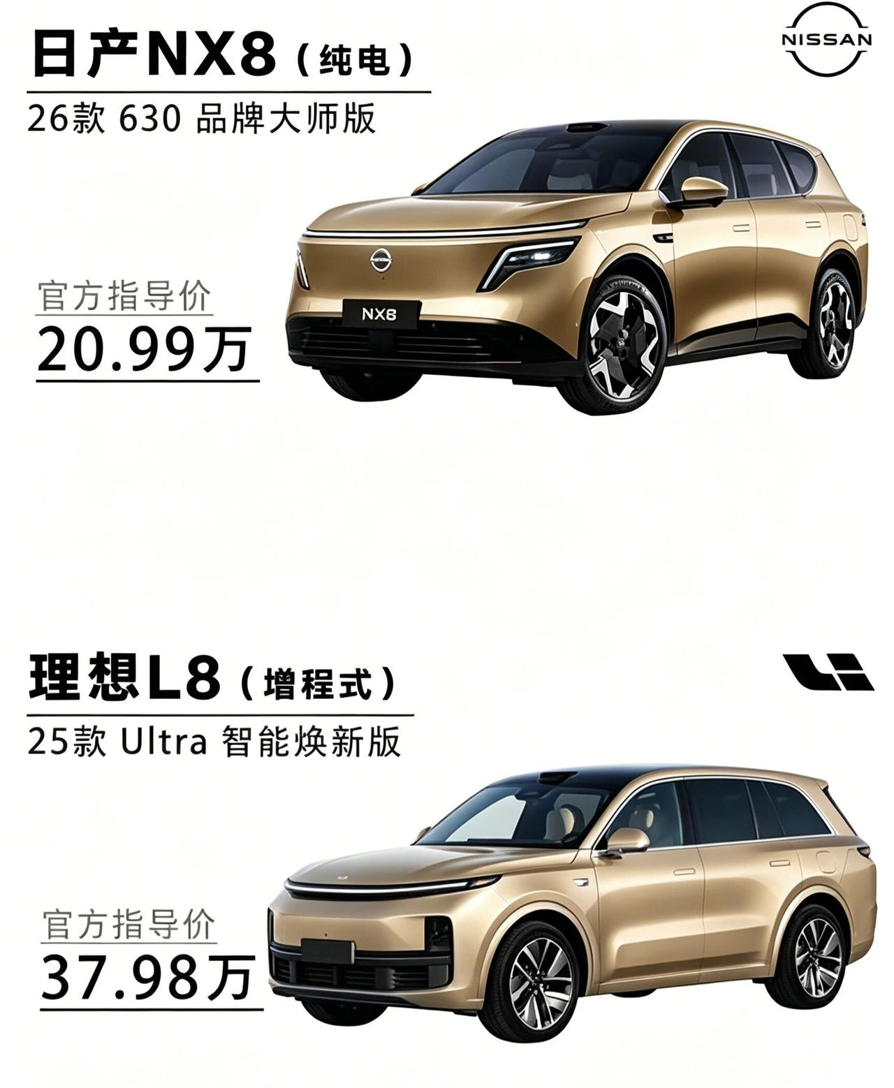 日产NX8对比理想L8，家用中大型SUV该怎么选两款车型定位相近但路线完全不同。