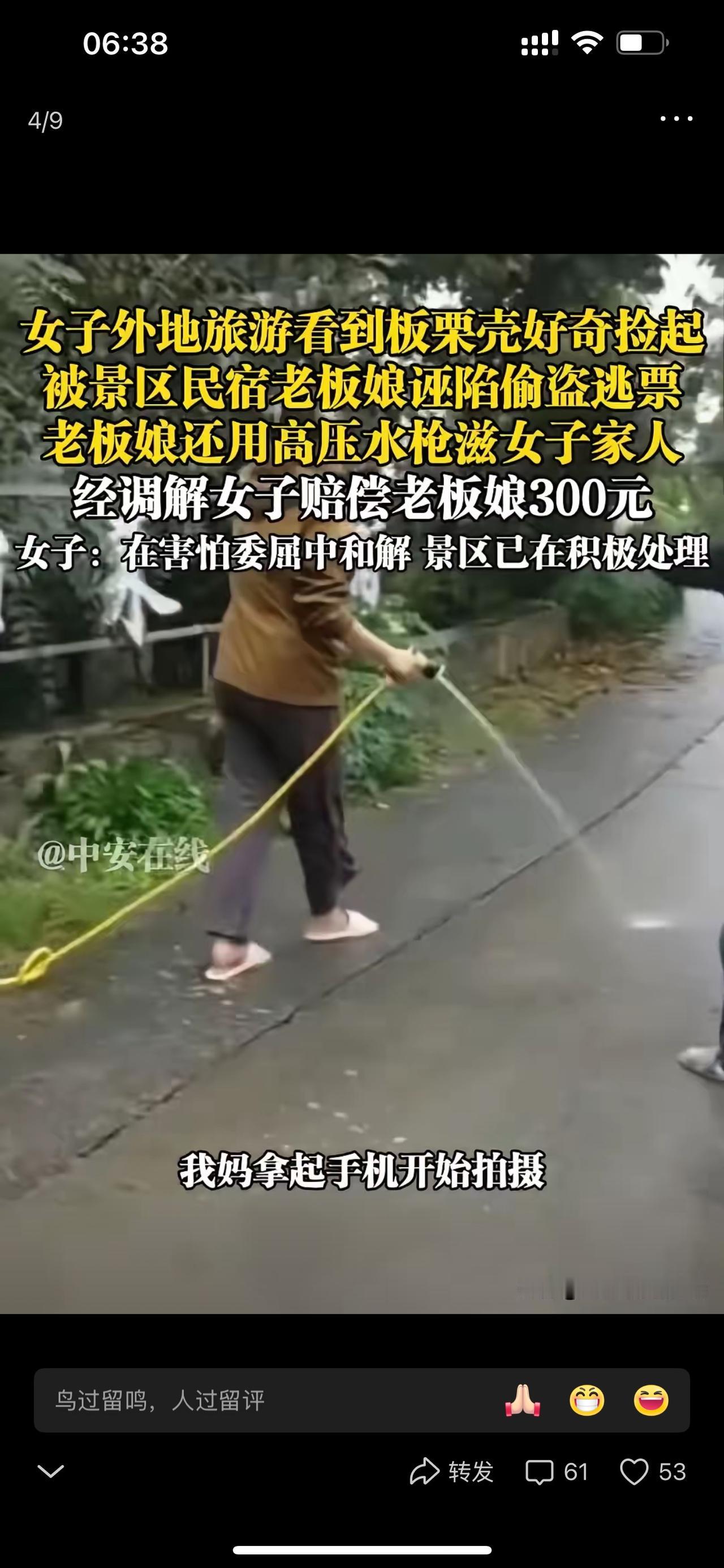 花果山板栗事件这后续，真是越看越气人！老板娘居然还想告游客，这操作谁能懂？

据