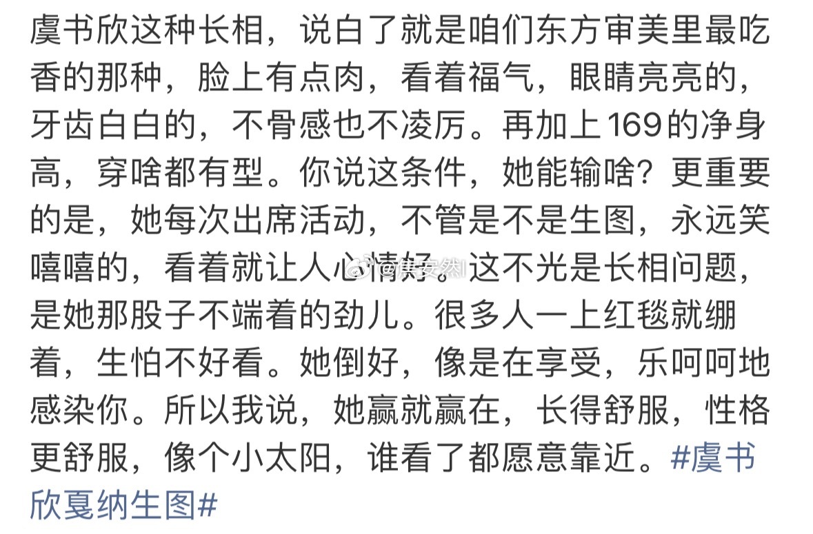 张万森，下东方大美人了 