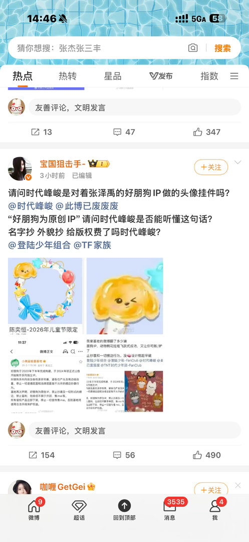 小宇宙给信号中心版权费了吗 