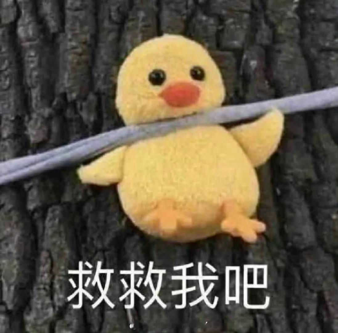 我已力竭，我已沉默，我已投降，我已归隐田园，我已贤者时刻，我已无力招架，我已求天