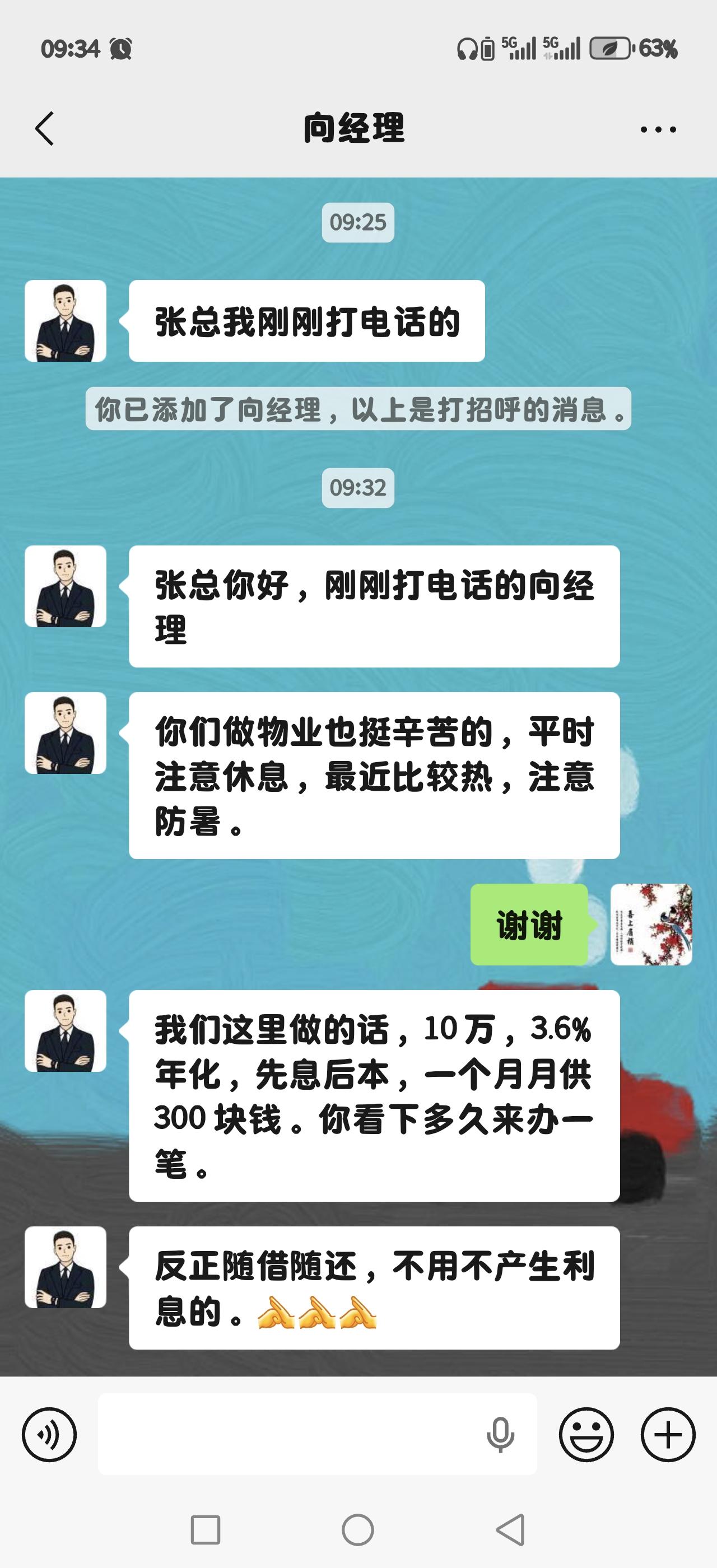 贷款套路——现在他已经完全破防了，用脏话和人身攻击来掩饰自己的心虚，这正是套路贷