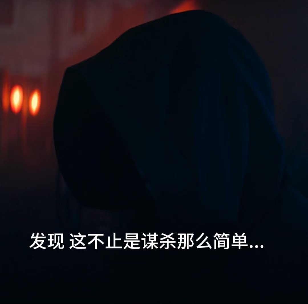 唐探1900开膛手杰克  秦福小脸煞白，阿鬼能否找到真凶？大年初一，让我们共同见