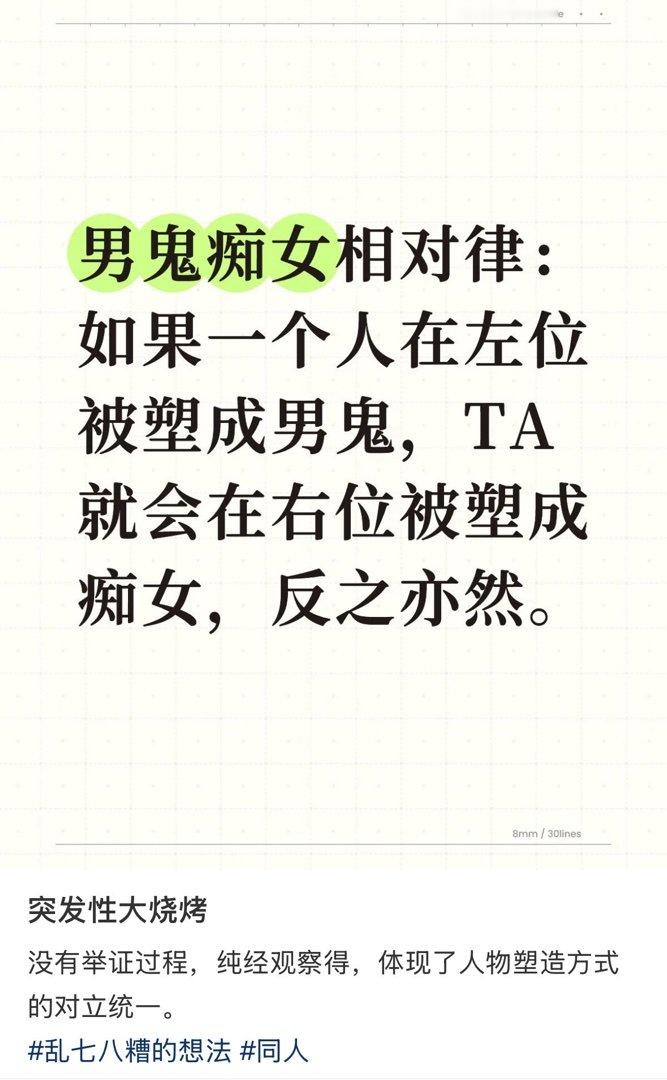 受公不要把们痴女小羡羡塑成男鬼了好吗 