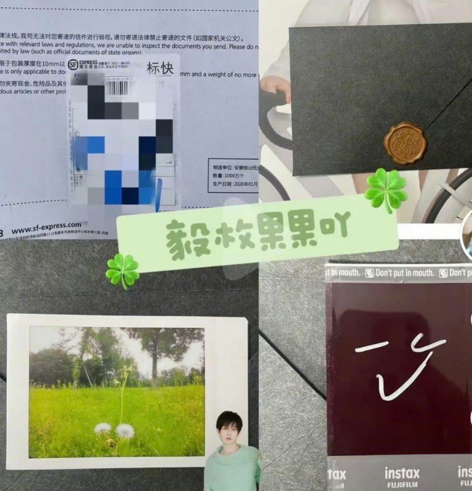 成毅给粉丝寄拍立得成毅 成毅老师生日直播的隐藏礼物陆续揭晓，谁羡慕季度了我不说，