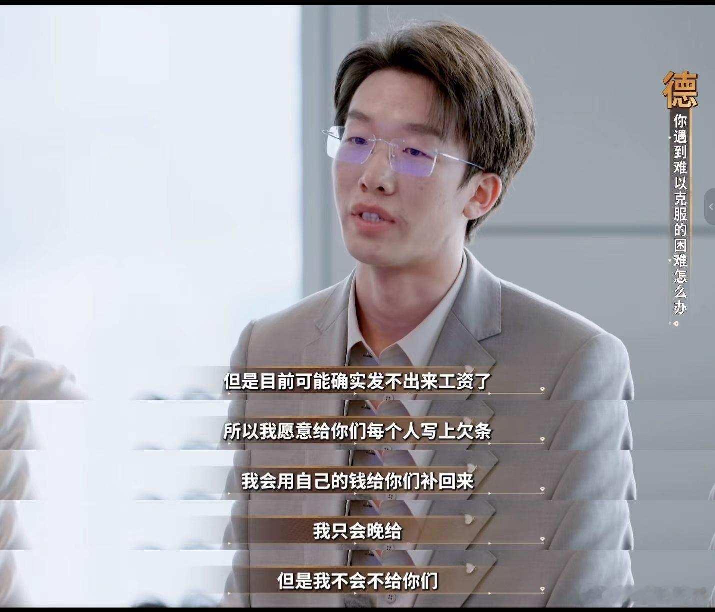 创业公司老板打欠条发工资 现在太多老板欠薪就玩消失，这位敢于直面问题写下欠条，态