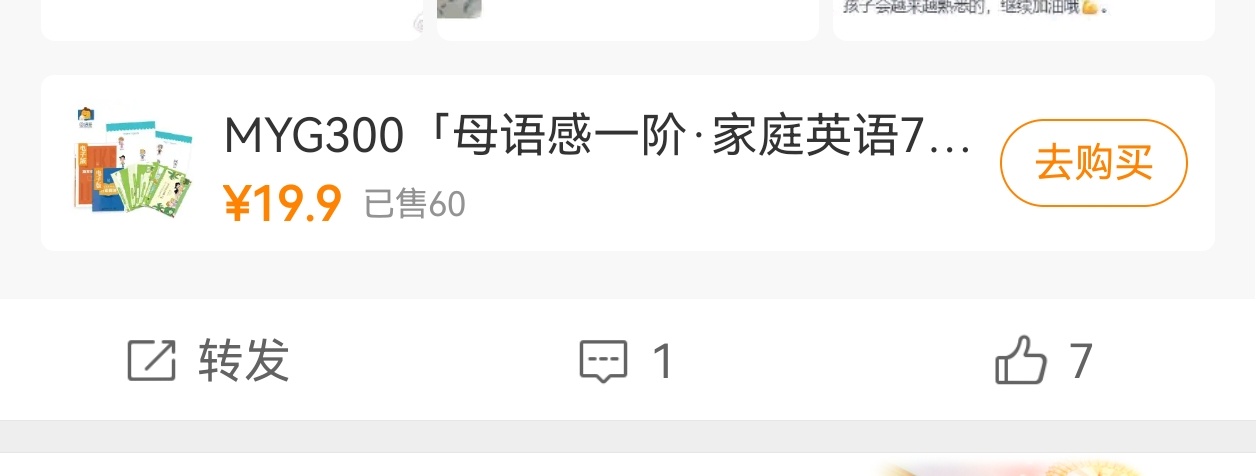 卖了60份，多还是少啊？过几天我看看有没有增加，记得提心我。 