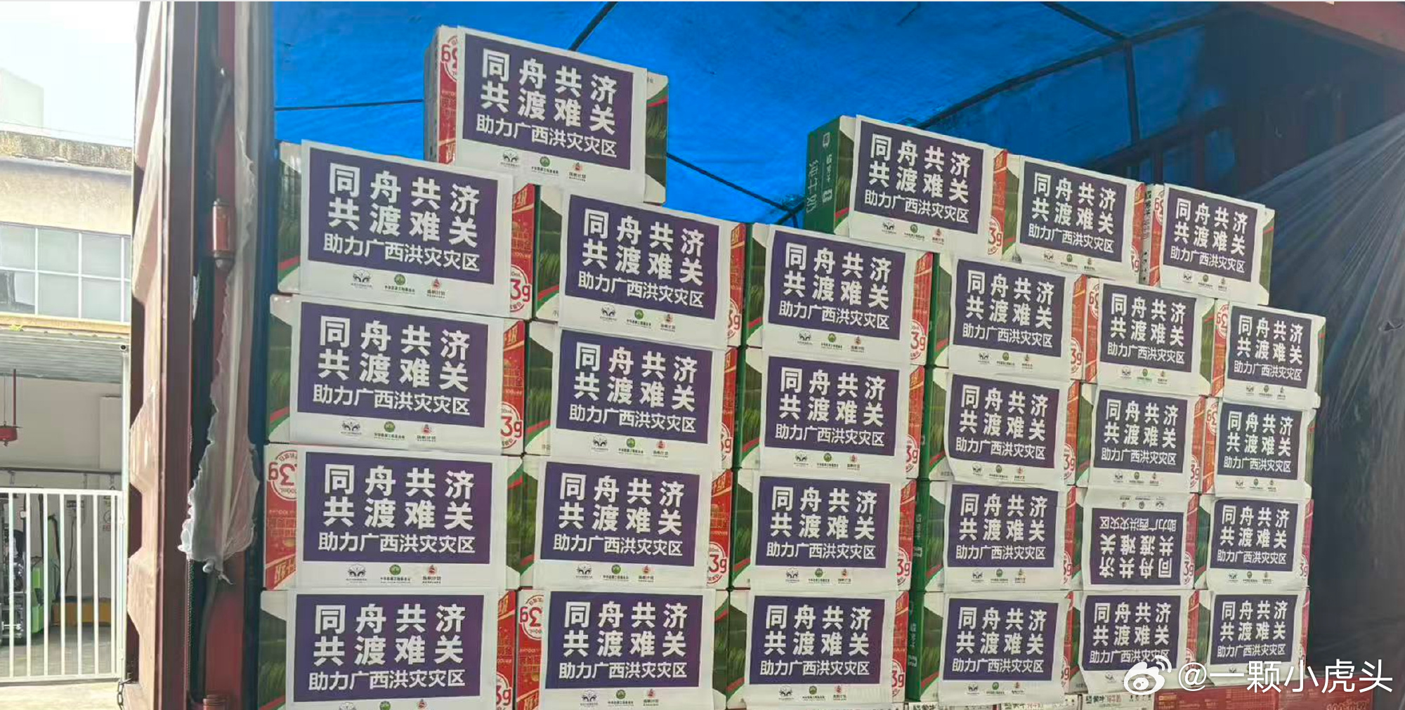 张艺兴以粉丝的名义驰援广西灾区，闷声做善事，知道灾情第一时间联系公益组织送去食品