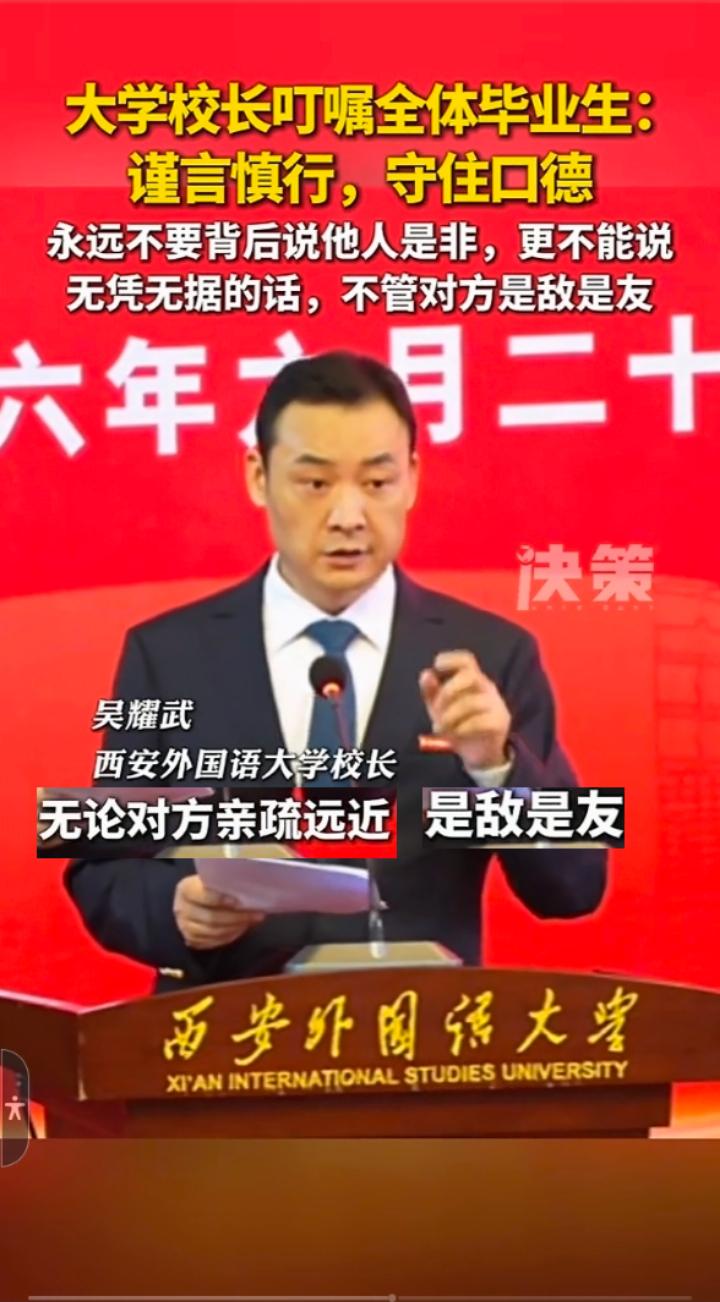 守住口德是对的，但谨言慎行不可取，要有自己的思维，应该提倡大胆的说话，社会进步是