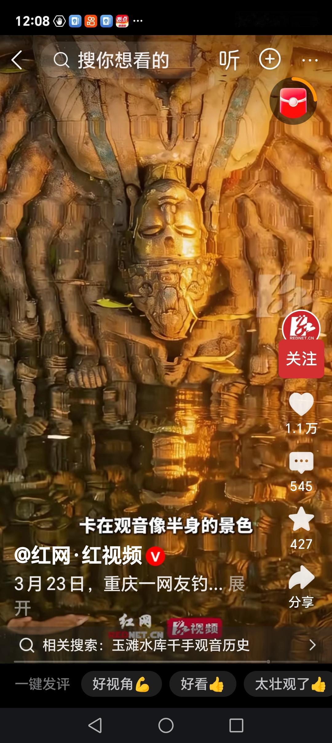 网友钓鱼时发现千手观音半身像：

明明只是想找个地方安静待会儿，却被生活推着走了