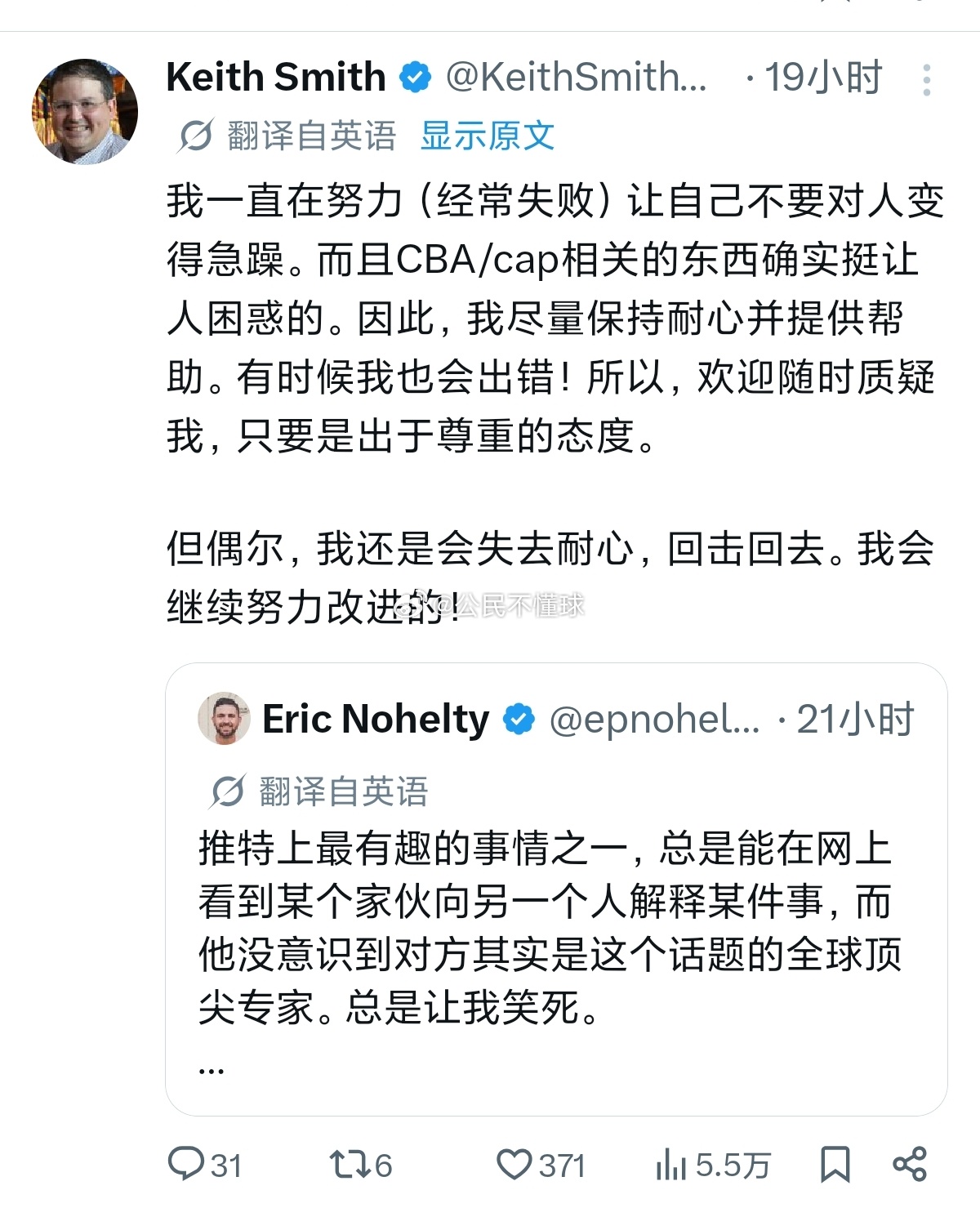 太欢乐了，围观了一下Keith Smit和别人吵架啊…，从没见过啊~