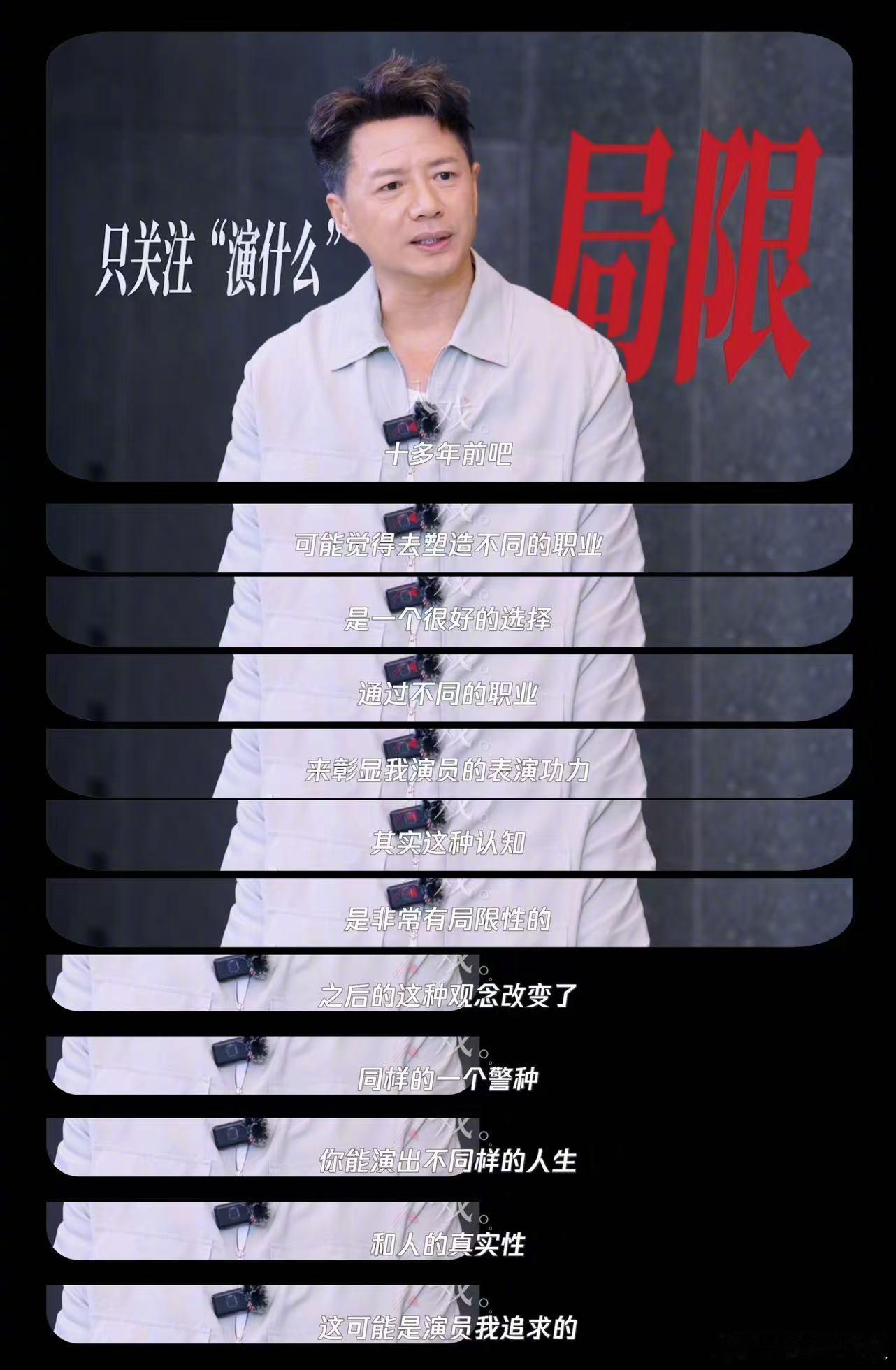 段奕宏为了角色增肥16斤 藏锋里谭彦这个角色还挺好玩的，属实没想到段奕宏这么豁得