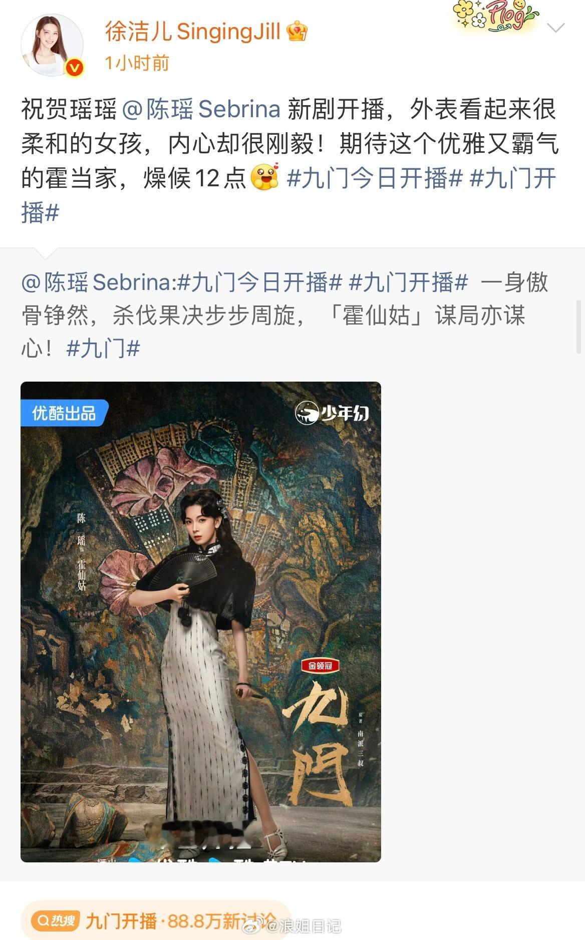 浪7在陈瑶微博团建啦曾沛慈 张慧雯 温峥嵘 者来女 叶一茜 淡淡 谢楠 徐洁儿 