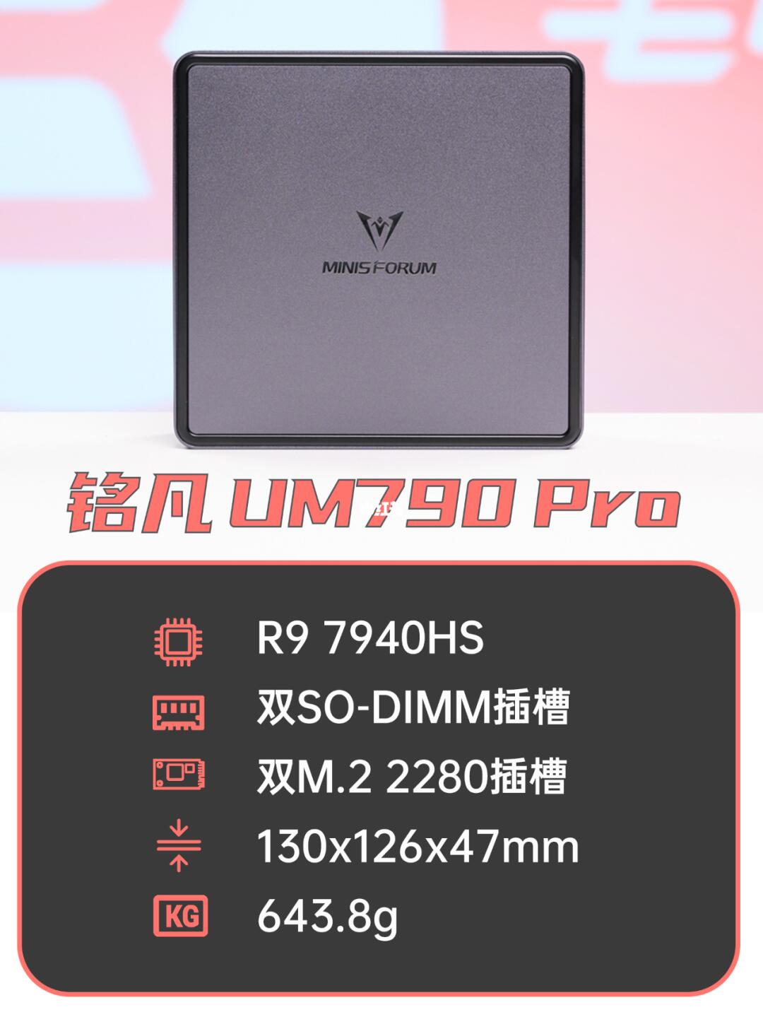 把芯片组扩展用得淋漓尽致的迷你主机
