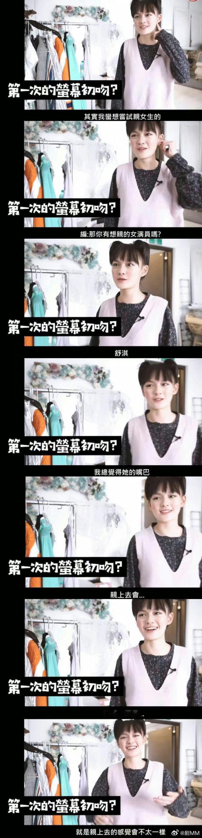 文淇曾说想亲的女演员是舒淇文淇曾说最想亲的女演员是舒淇文淇加入东申未来，舒淇多了