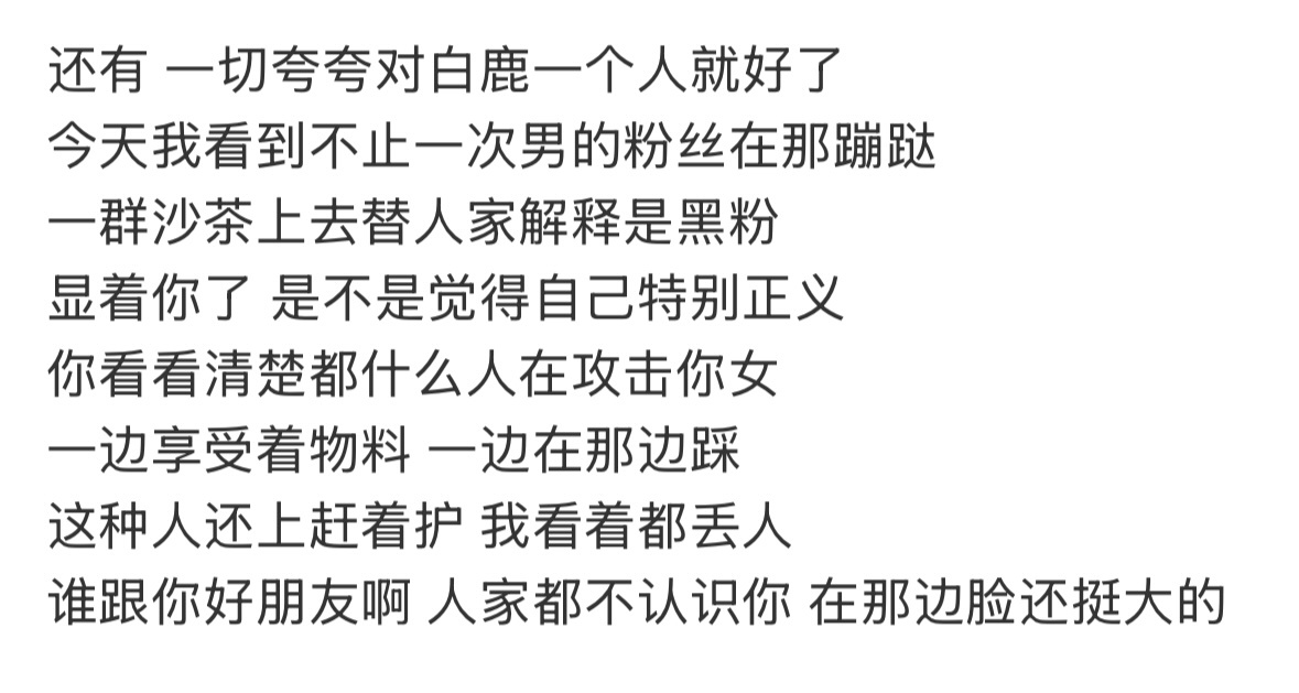 不吐不快了好么 