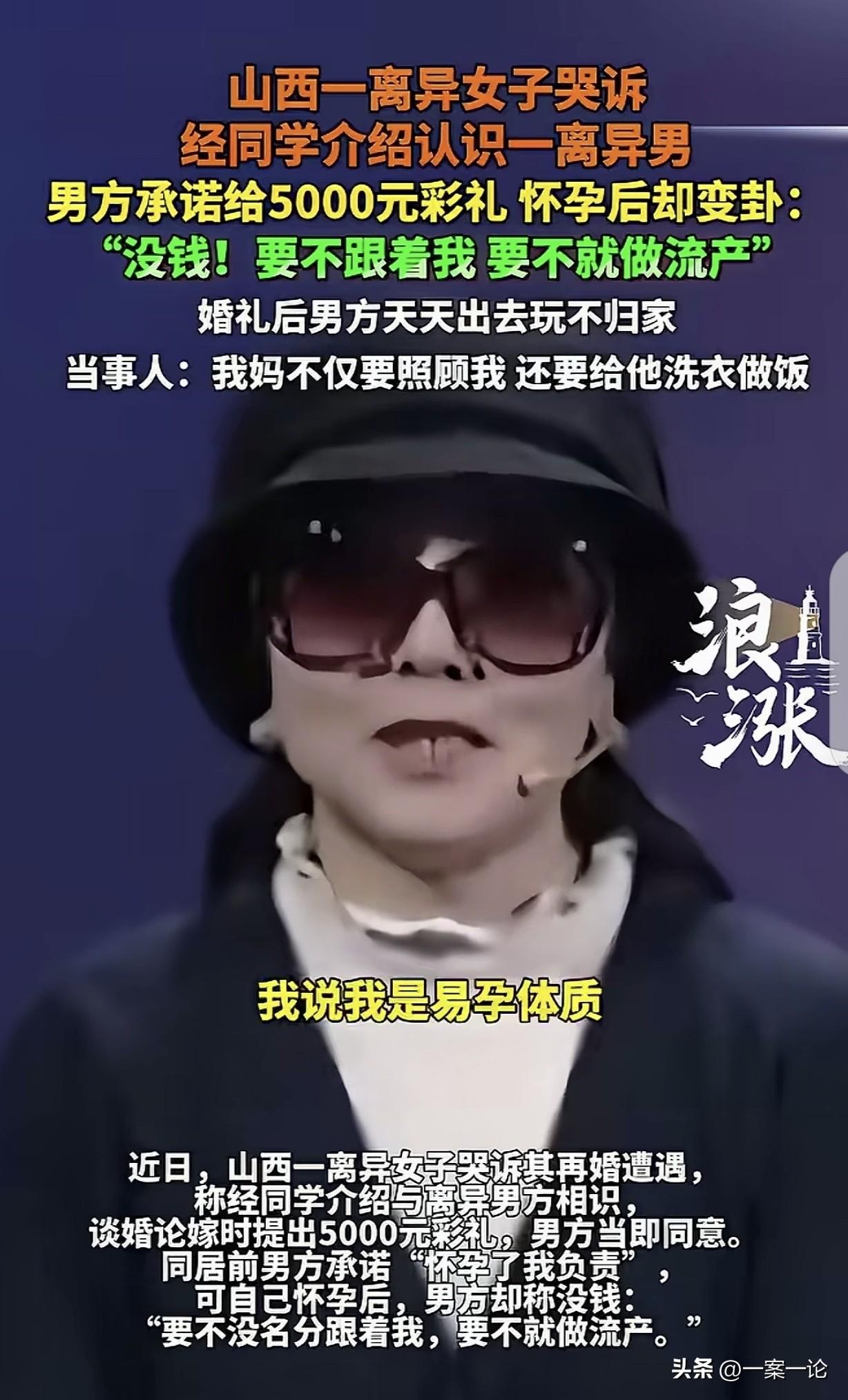 “哭都找不到北！”山西，一离婚女子，经同学介绍，认识一离异男子，2人一下子看对眼