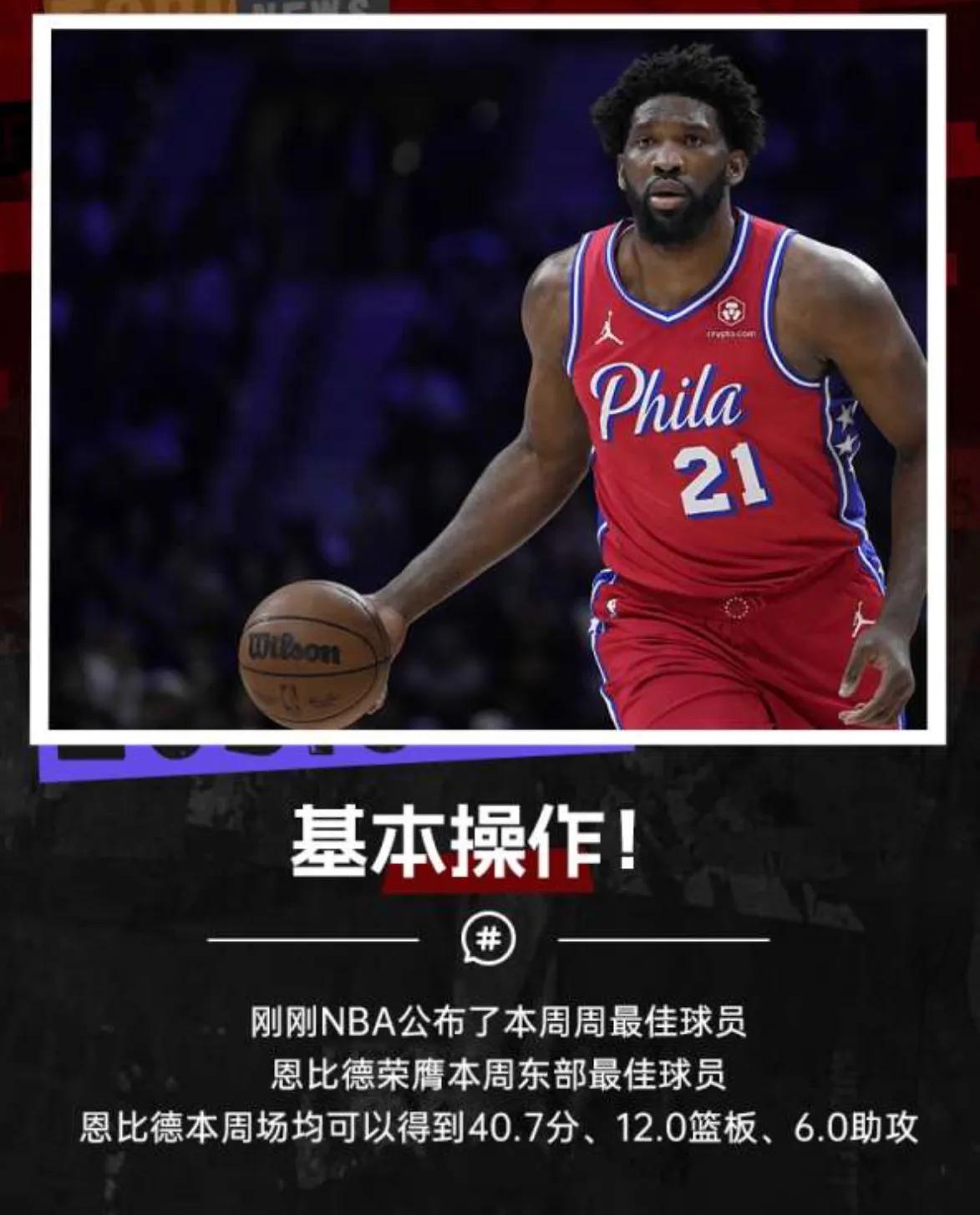 艾弗森：“我愿意加入76人，我可以为球员提供建议和帮助！”

♦️假设我们将20