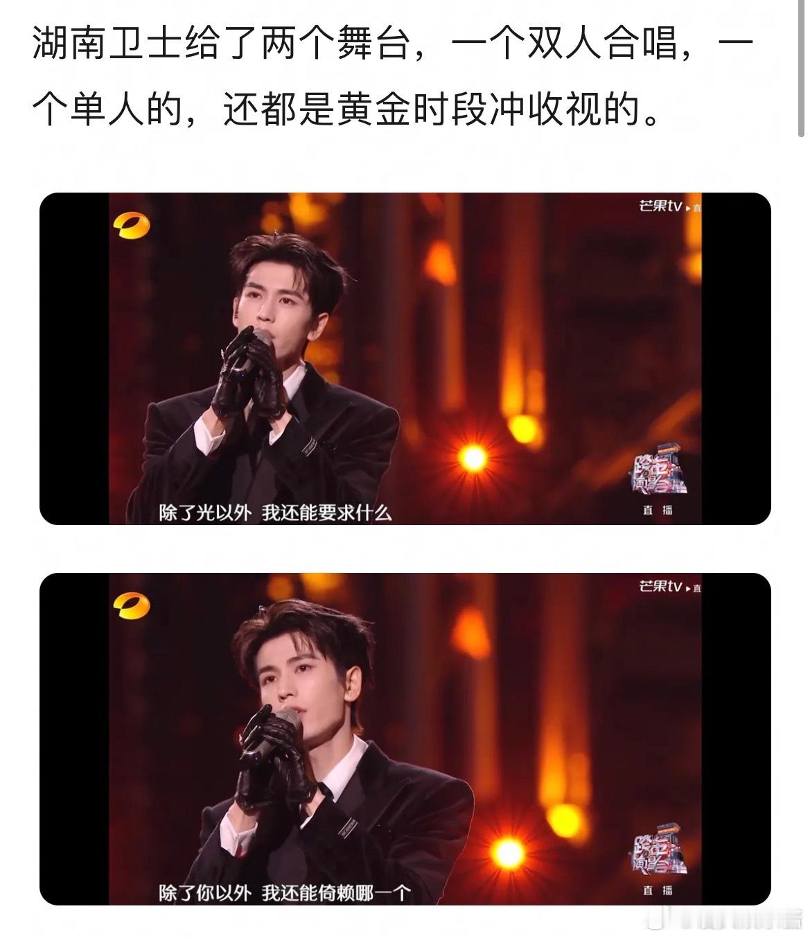 张凌赫元旦舞台五个赞助商俩个都是他的商务，中间进广告全是他大头，体感升咖了 