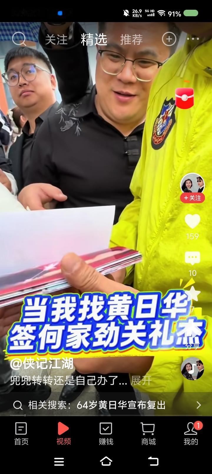 黄日华成了各大明星粉丝团团长？——
网上视频：观众见了黄日华，要签名，同时喊话：