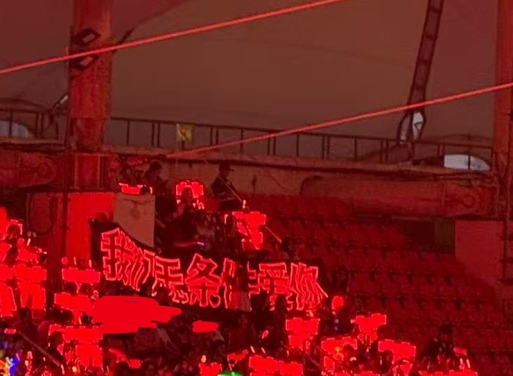 真的是无条件爱你苏新皓
