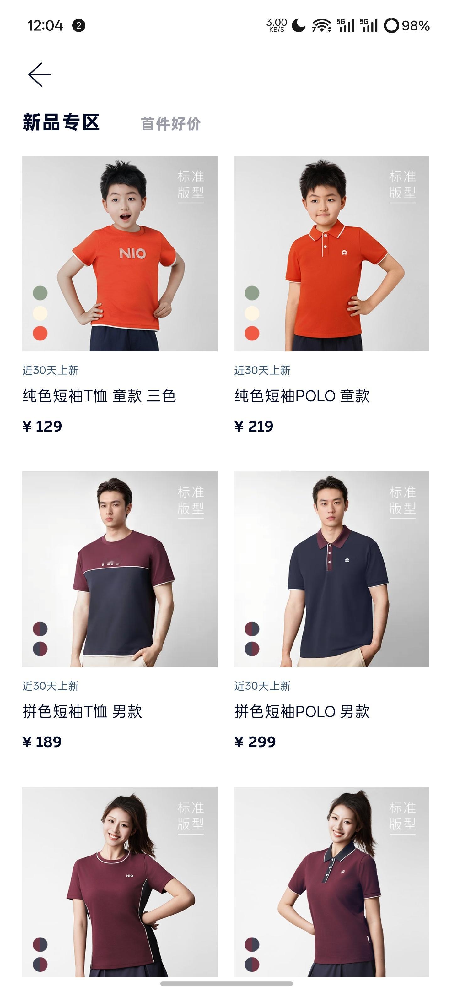 NIOLife的衣服经常有蔚来logo或者“NIO”字母穿上就像销售这跟蔚来品牌
