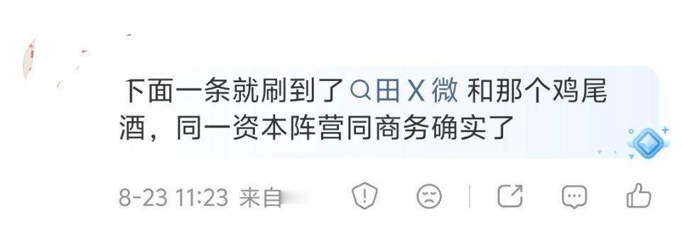 田曦薇，Rio。我说的没错吧，和giegie重合多少了，这些祖传代言都是在自家体