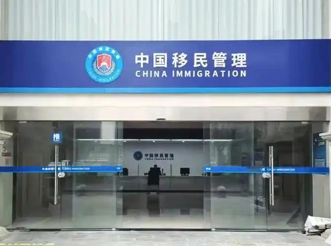 谁能想到，以往名不见经传的“国家移民管理局”，竟因为一句“应改回出入境管理局”的