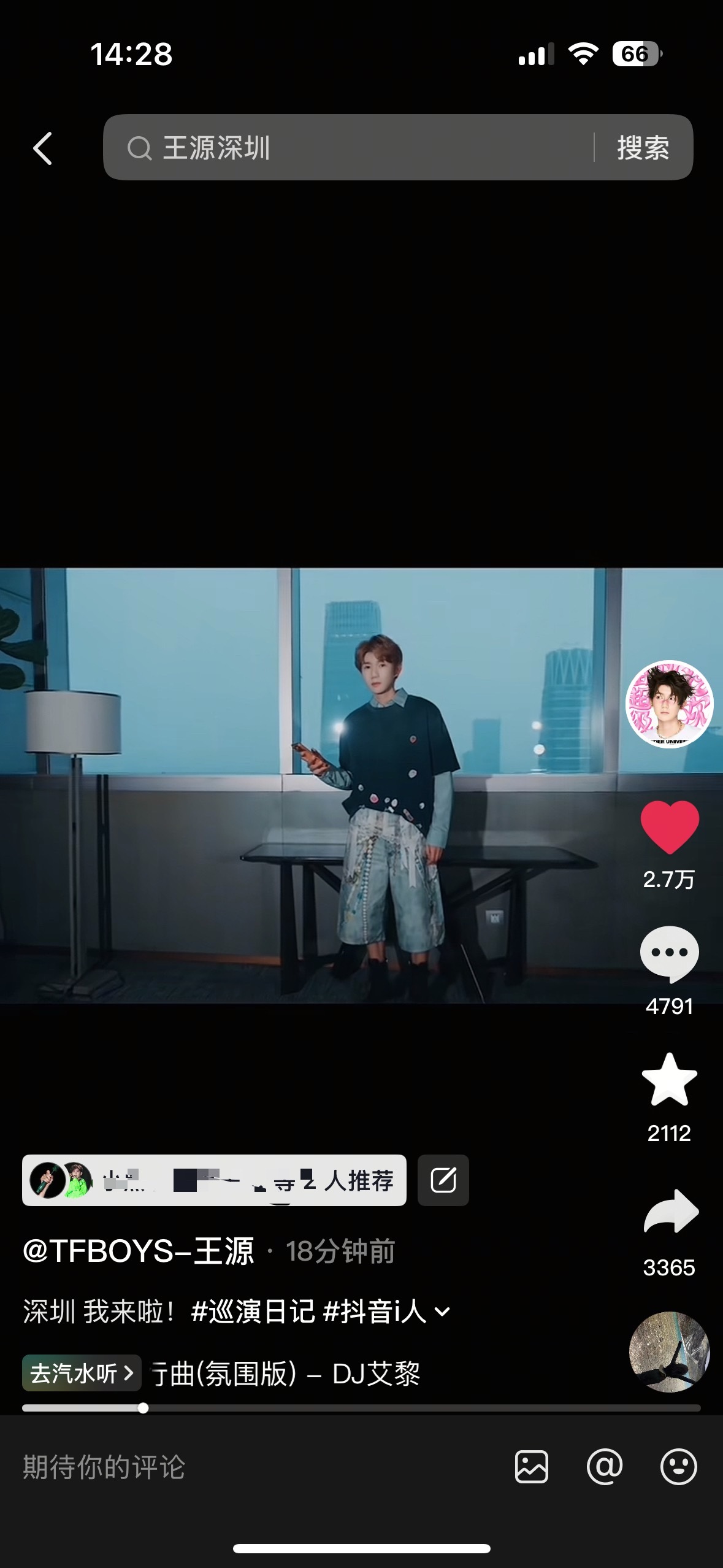 你是说，王源前两天去佛山路演，飞深圳夜里落地后还换了套衣服去拍了个转场预告？王源