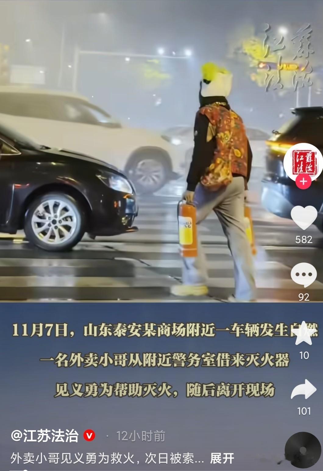 “见义勇为”的外卖小哥灭火，却被索赔两个灭火器。
外卖小哥吴先生，送餐路过万达广