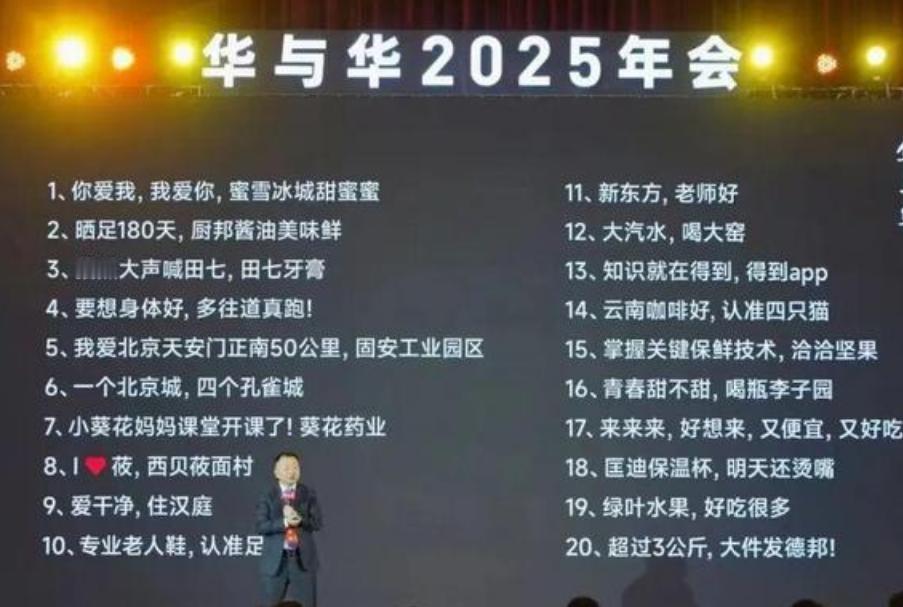 华与华真的很牛逼哦，传统广告行业在寒冬中瑟瑟发抖，而它依然取得辉煌战绩。

虽然