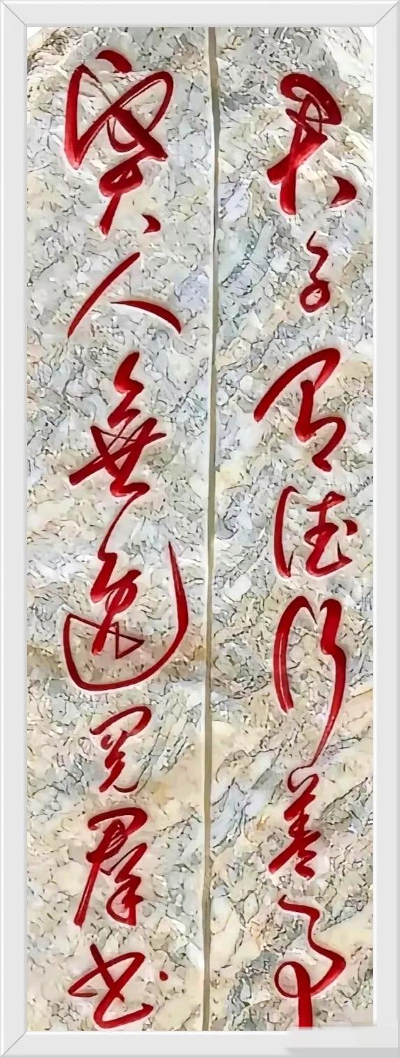 不是我吹！90%的人认不全这些字，能把这些字认全的人，绝对是书法高手。[赞]