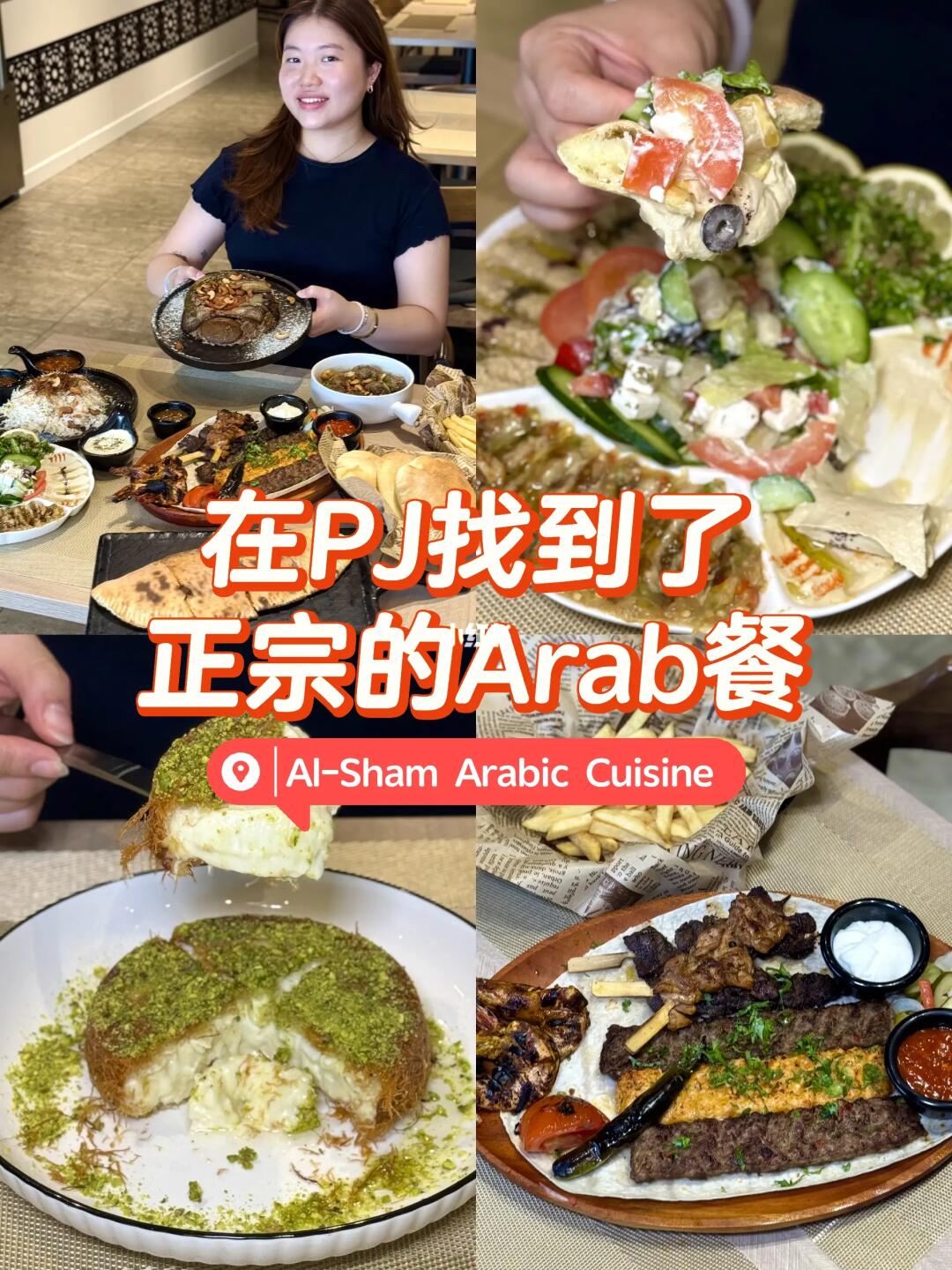 🇲🇾在PJ找到了正宗的Arab餐🤩