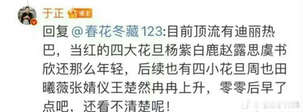我们卢昱晓呢 ​​​