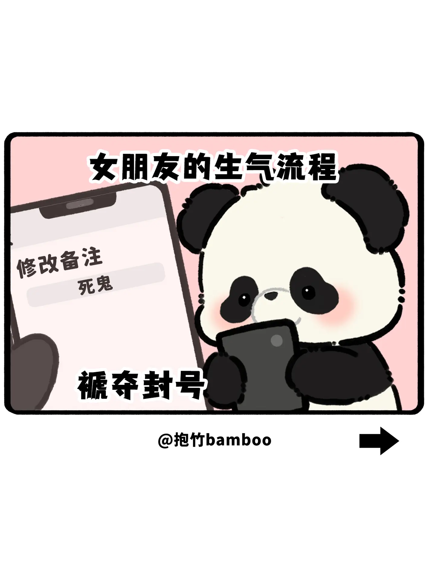 打入冷宫！