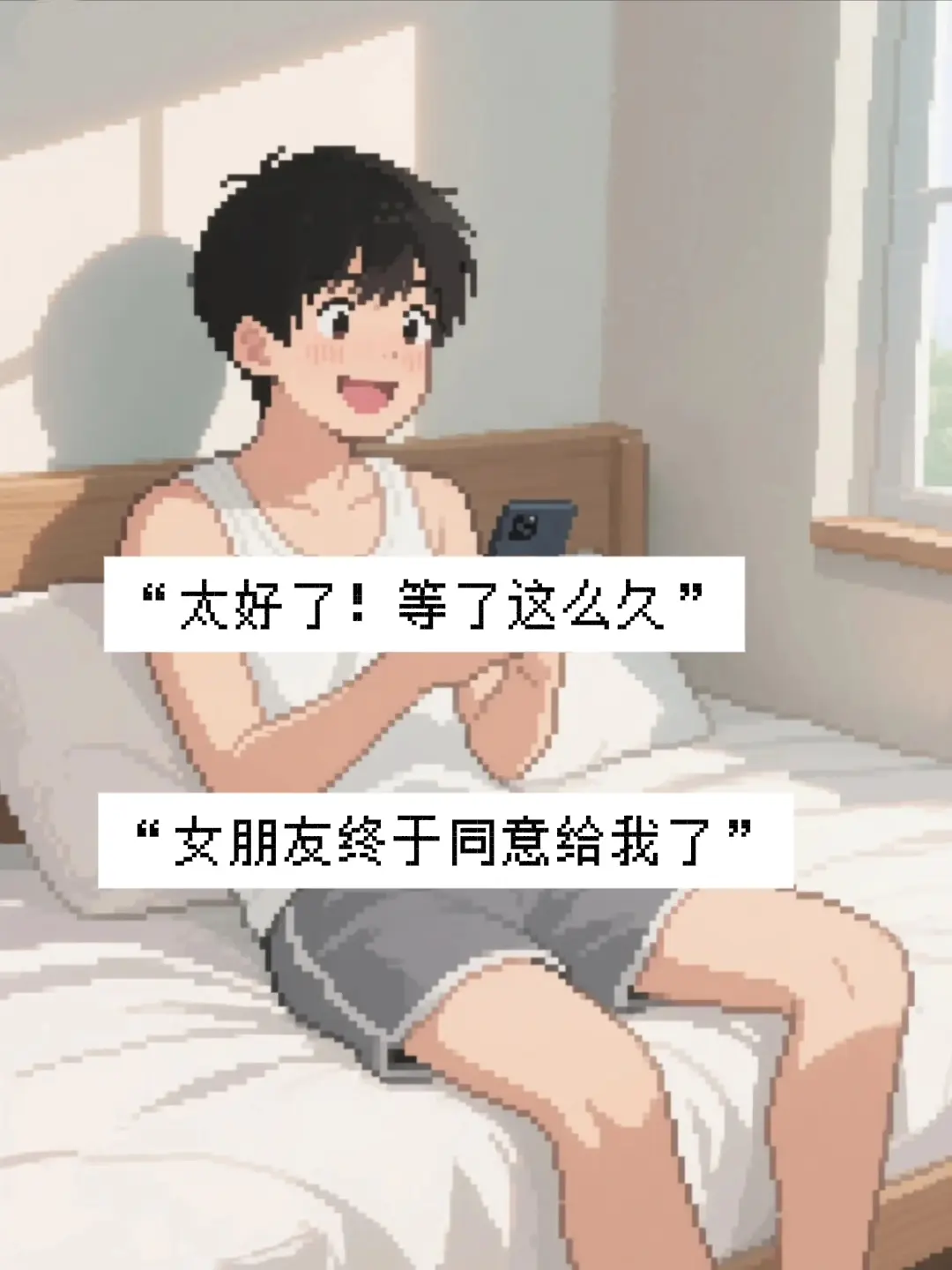 从她答应我的那一刻起，我就欠她一辈子
