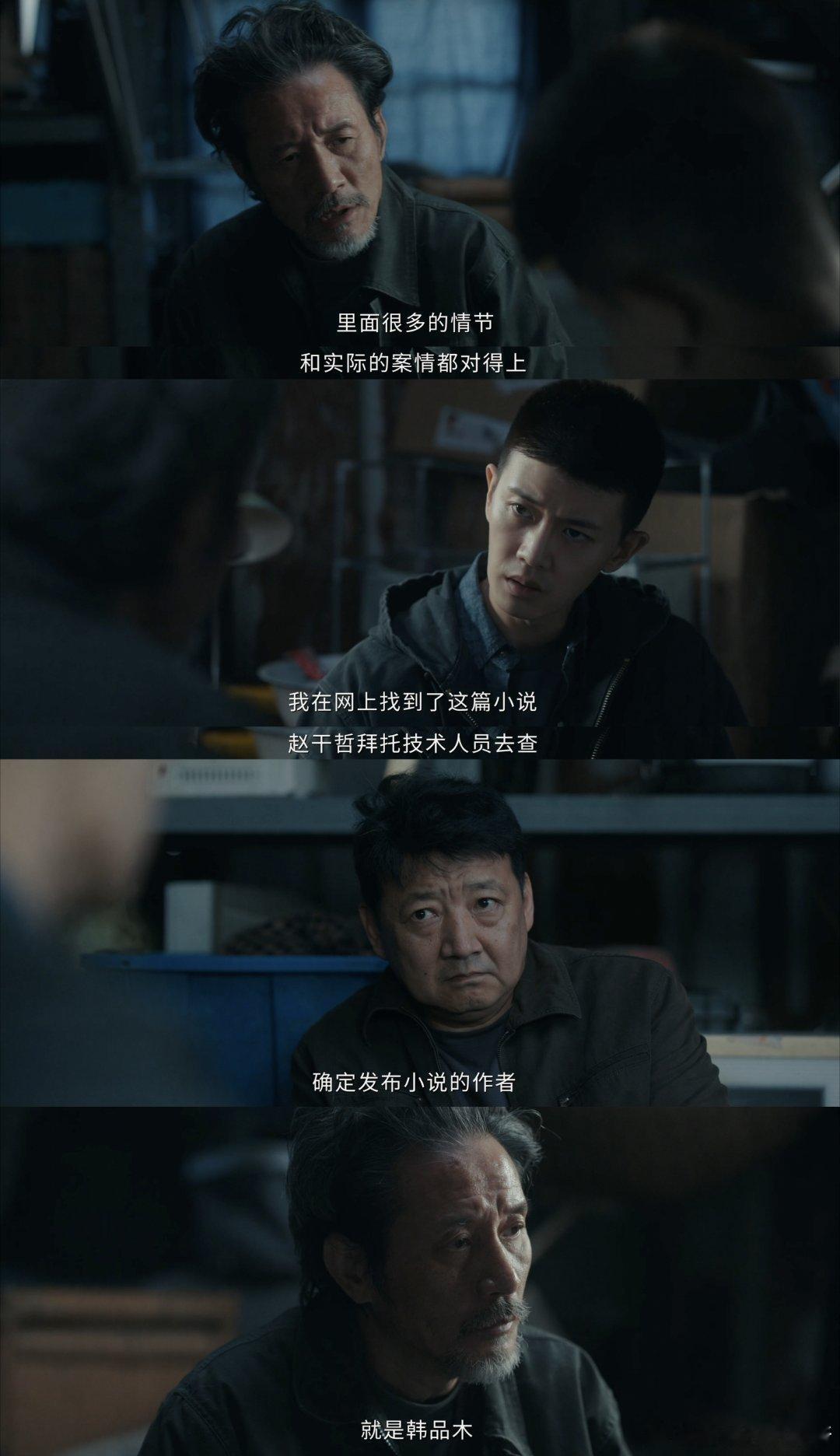 用小说记录犯罪那很大胆了 谁能想到一本小说会成为侦破悬案的突破口，里面的情节和3