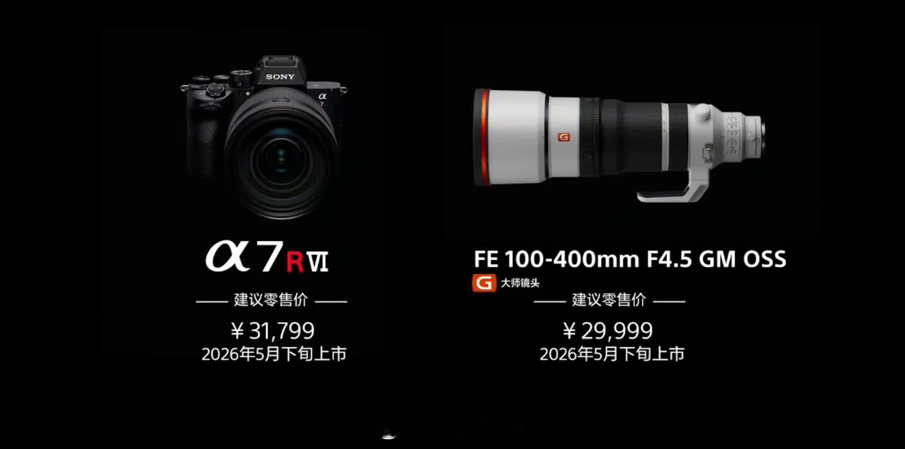 31799这个价格，我还是等等FX3II，估计也会在今年发布，不过索尼A7R6这