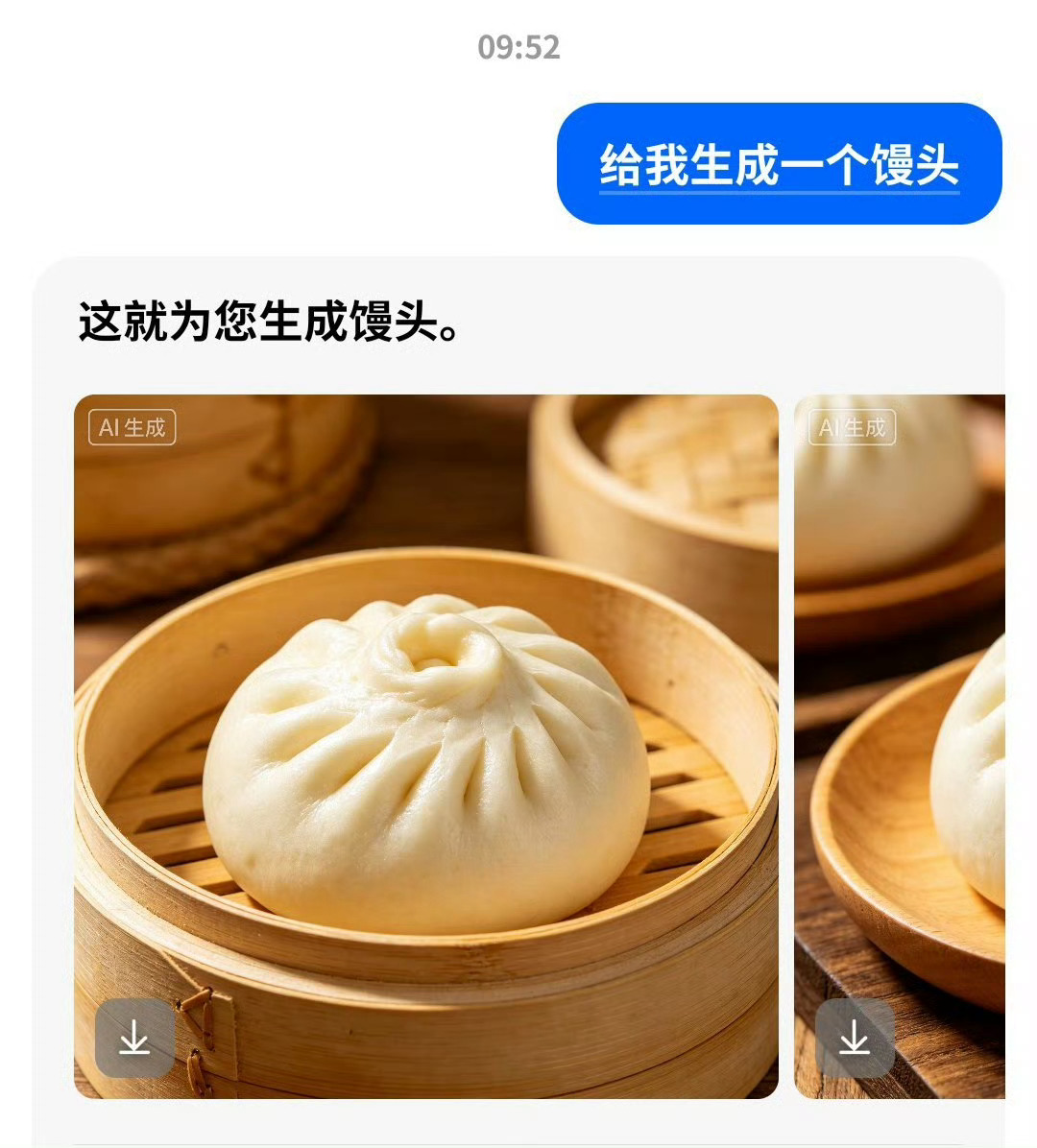 这个人工智能确实不聪明豆包不会做馒头豆包不会做馒头