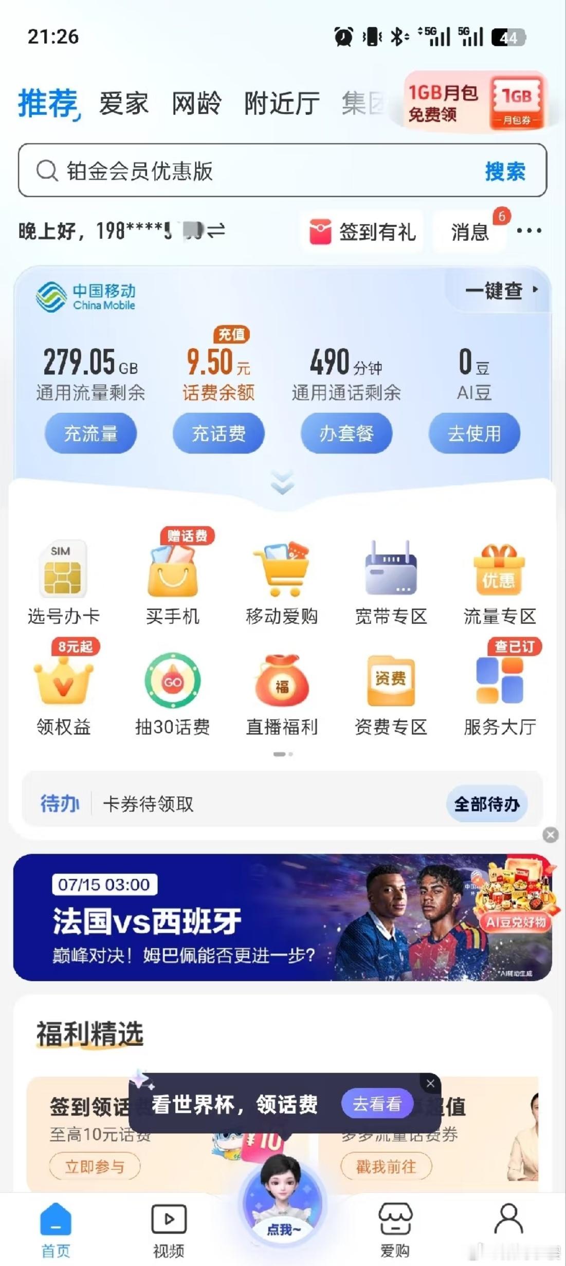 第一批注销校园卡的人发现不对劲了确实校园卡很划算，我看到一个学生办的校园卡才25