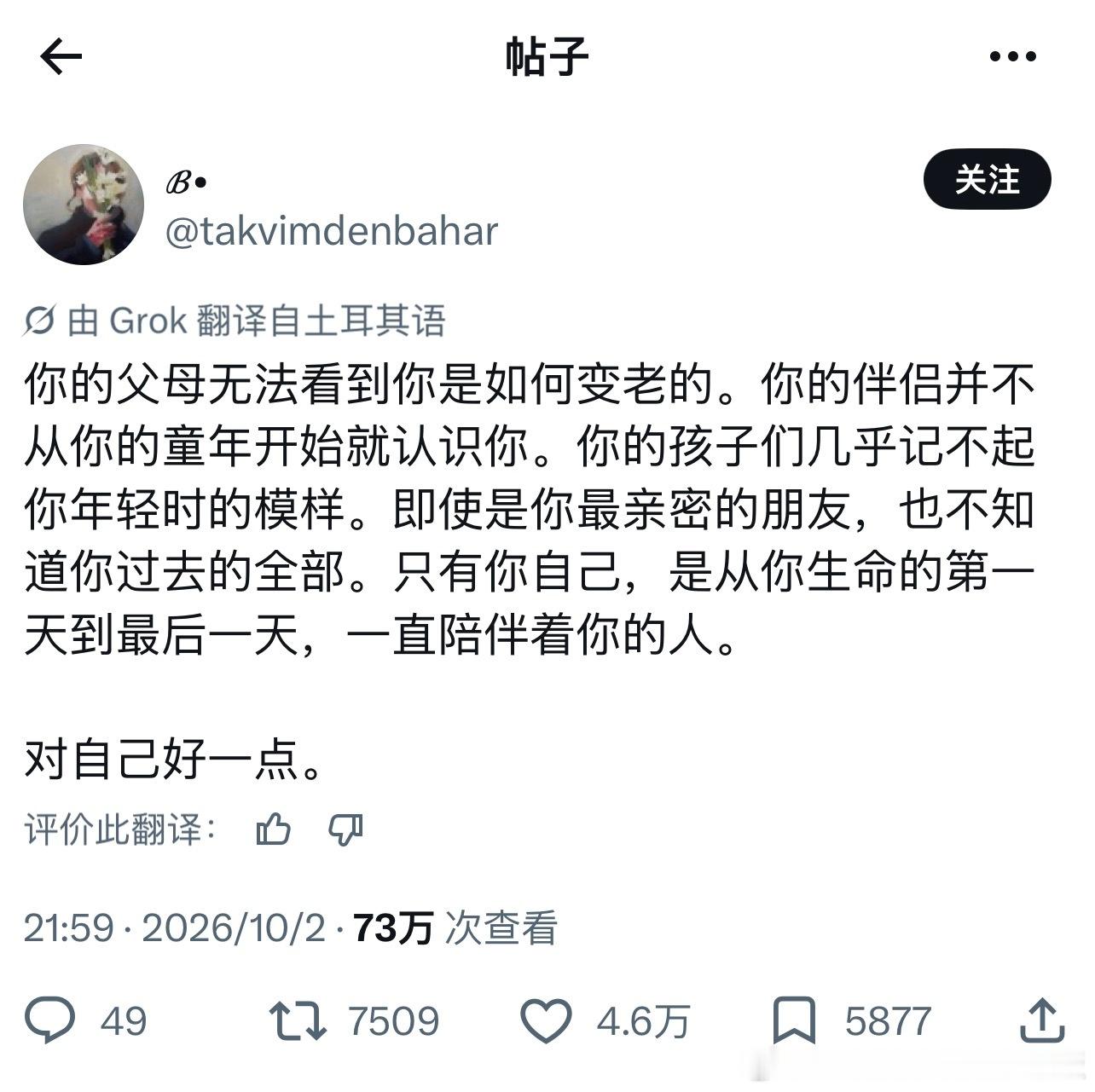 无论如何，请对自己好一点情感热点创作激励计划 ​​​