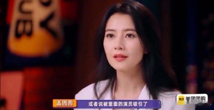 #高圆圆参加综艺的原因#感觉高圆圆也太可爱了，而且也是能够感受到很多的魅力，对于