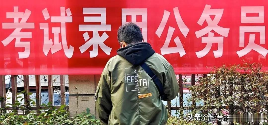 这其实才是大家拼了命想要考公的原因，真以为只是为了铁饭碗吗？